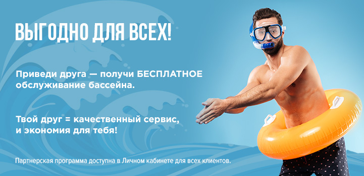 Выгодно для всех!